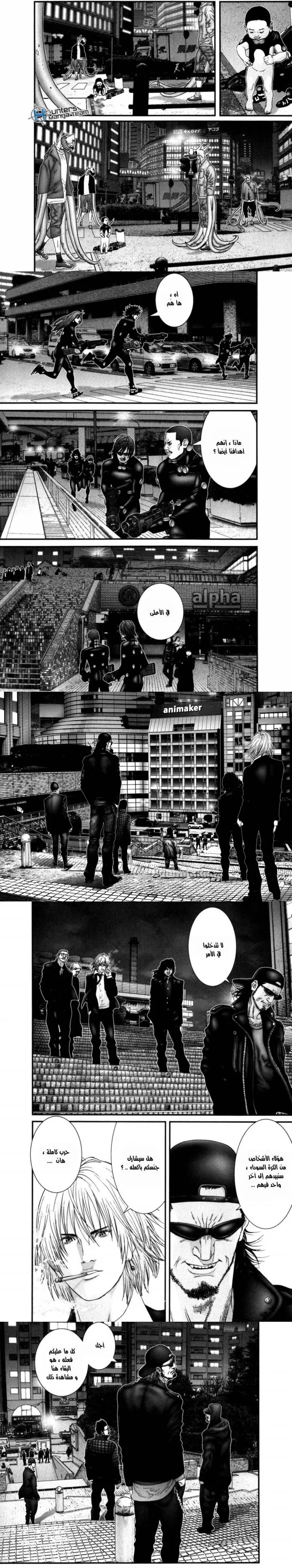 Read Gantz ar Manga Online