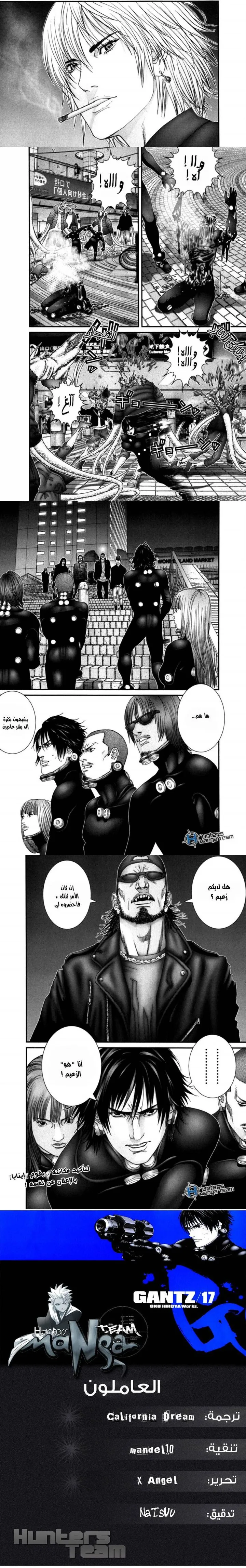 Read Gantz ar Manga Online