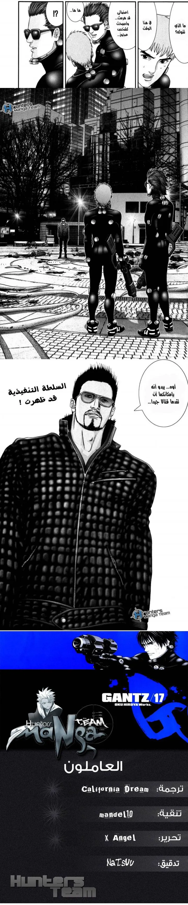 Read Gantz ar Manga Online