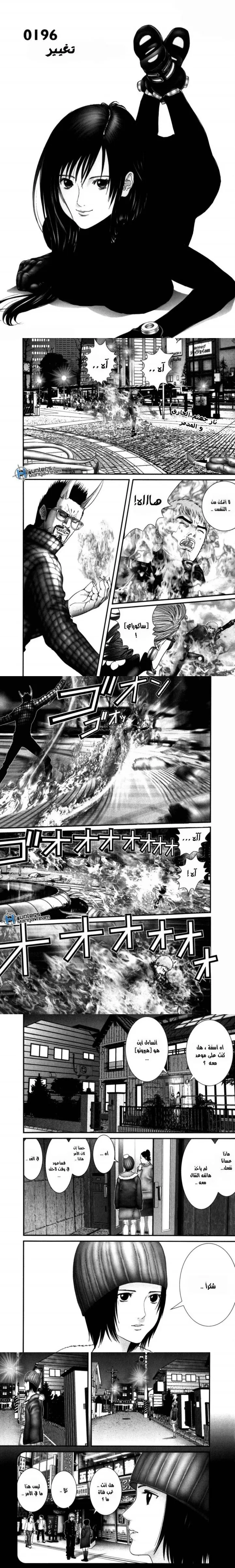 Read Gantz ar Manga Online