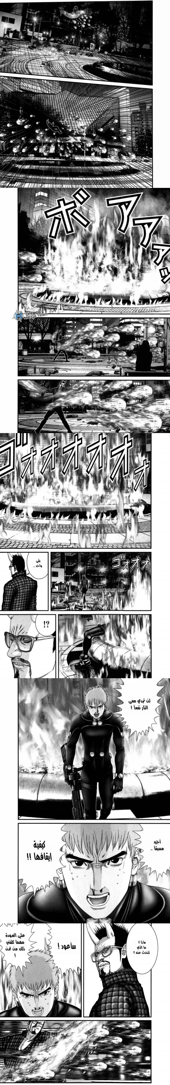 Read Gantz ar Manga Online