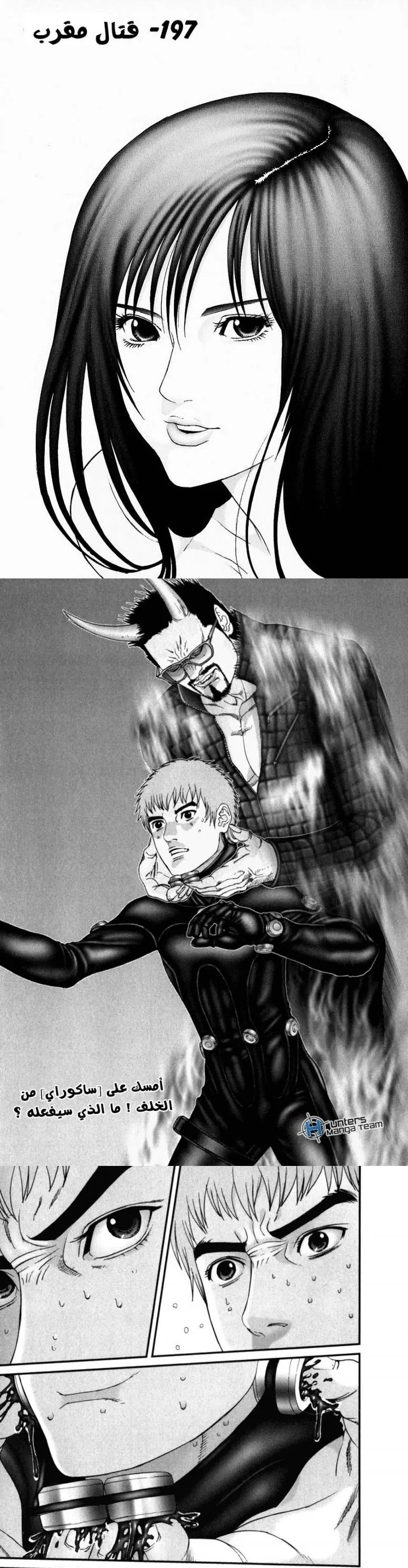 Read Gantz ar Manga Online