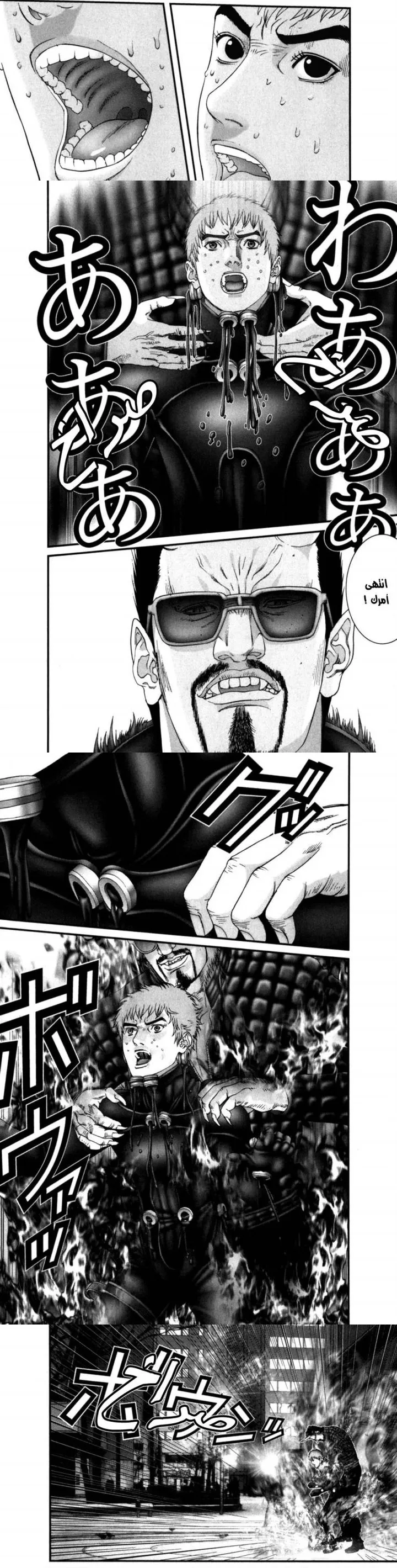 Read Gantz ar Manga Online