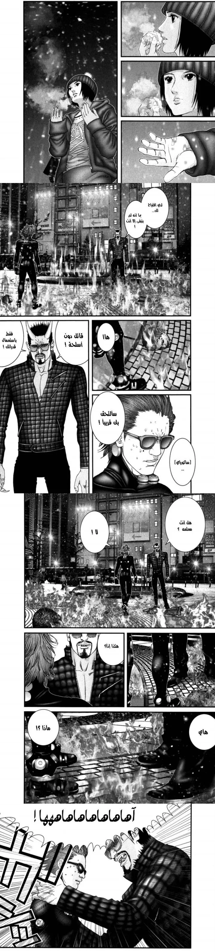 Read Gantz ar Manga Online