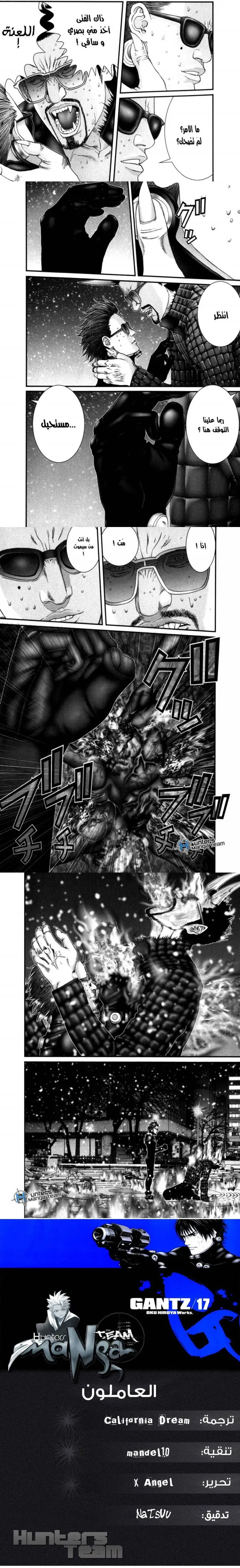 Read Gantz ar Manga Online