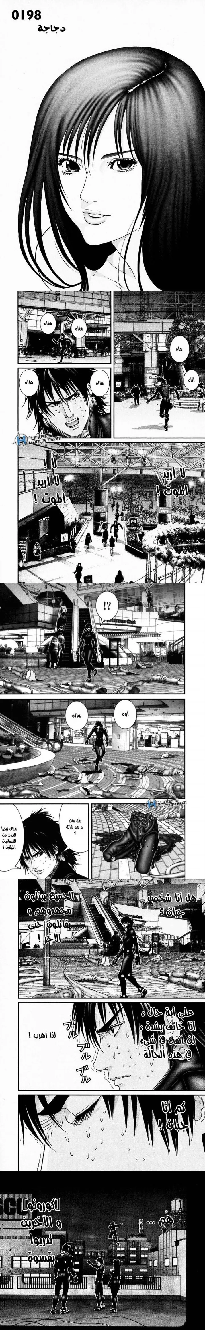 Read Gantz ar Manga Online