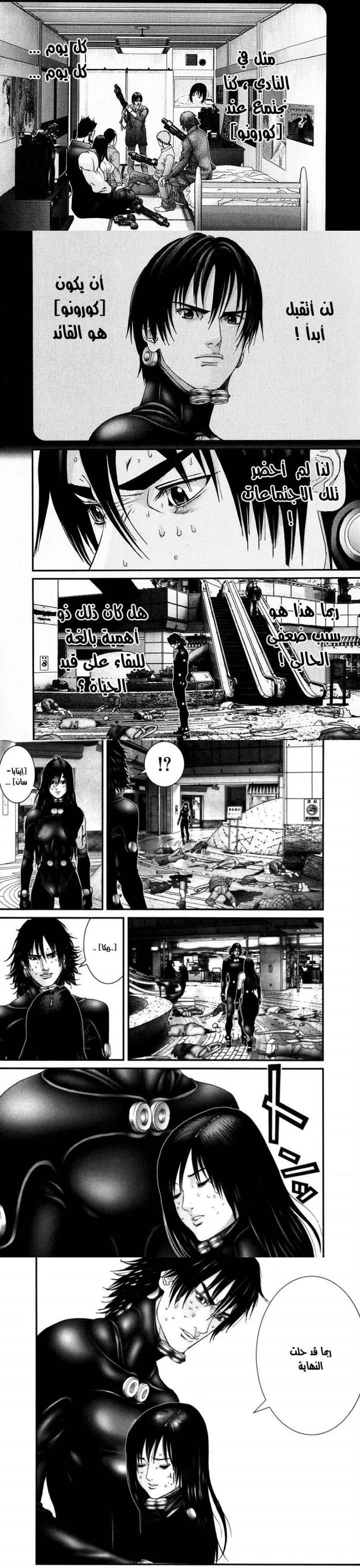 Read Gantz ar Manga Online