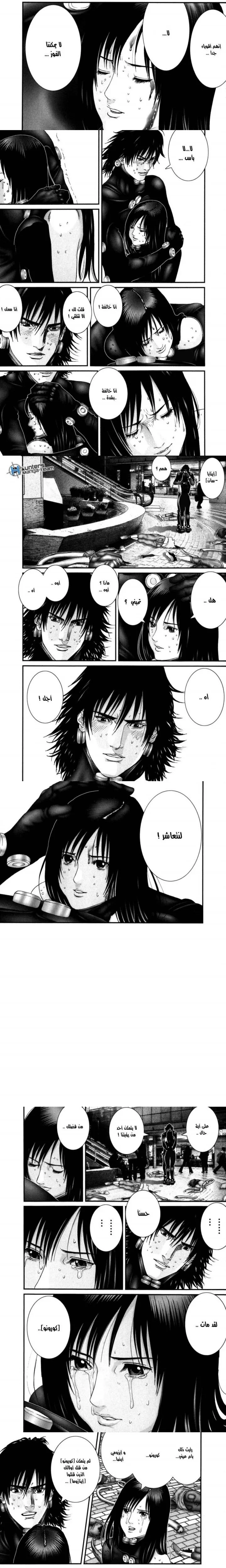 Read Gantz ar Manga Online