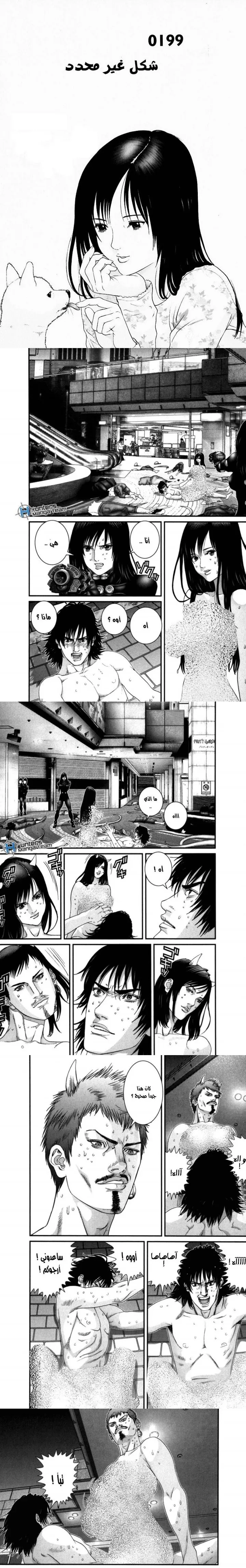 Read Gantz ar Manga Online