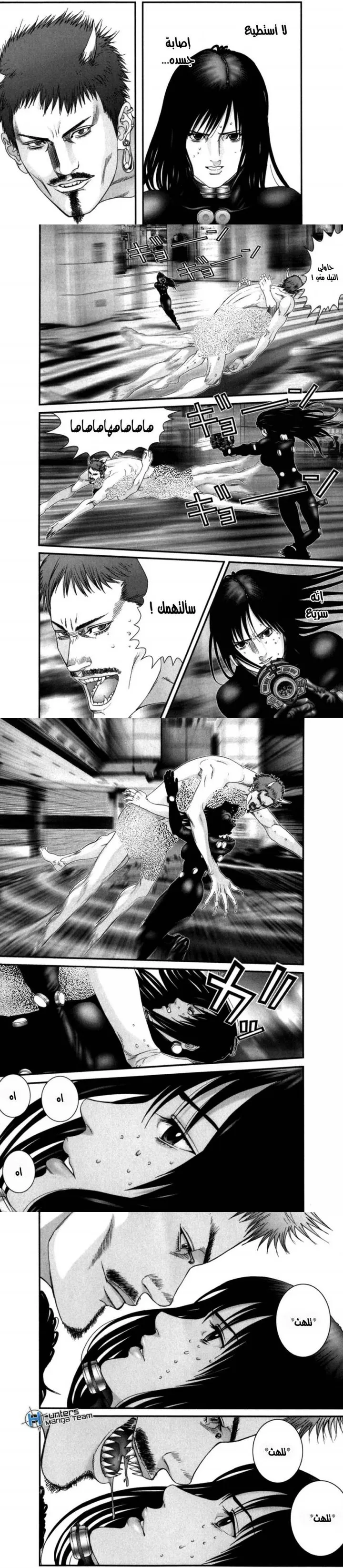 Read Gantz ar Manga Online