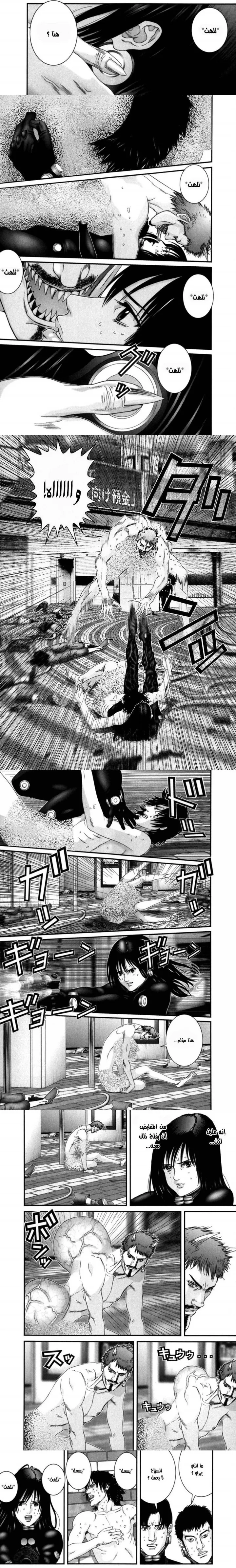 Read Gantz ar Manga Online