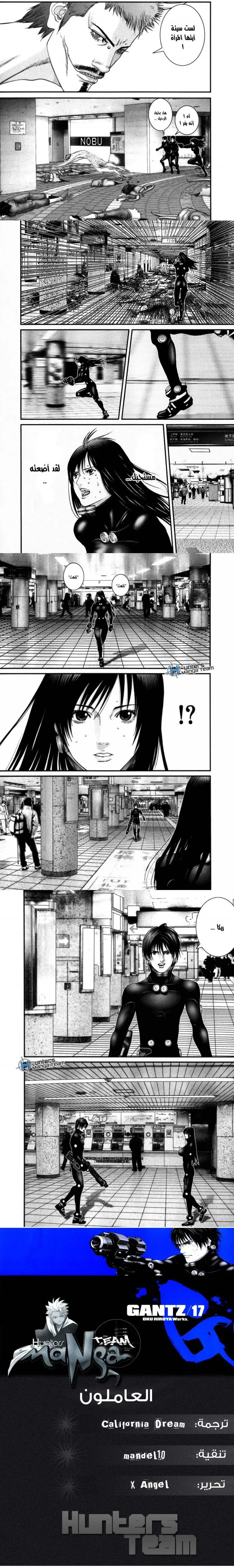 Read Gantz ar Manga Online