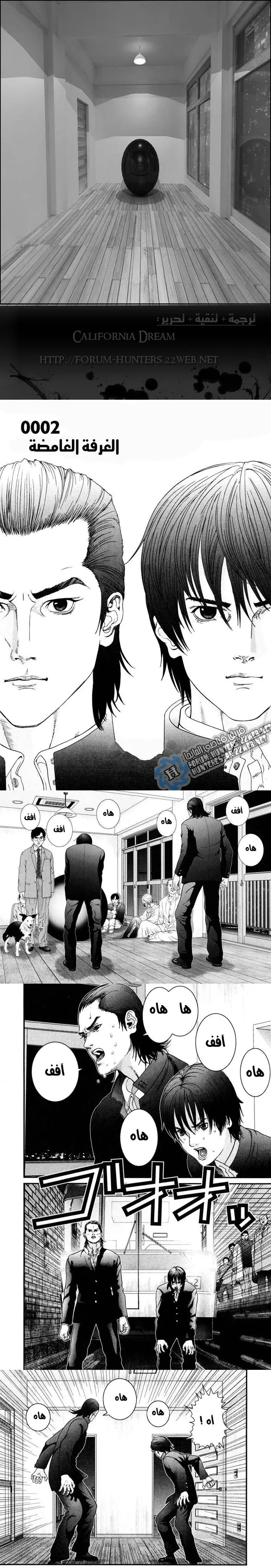 Read Gantz ar Manga Online