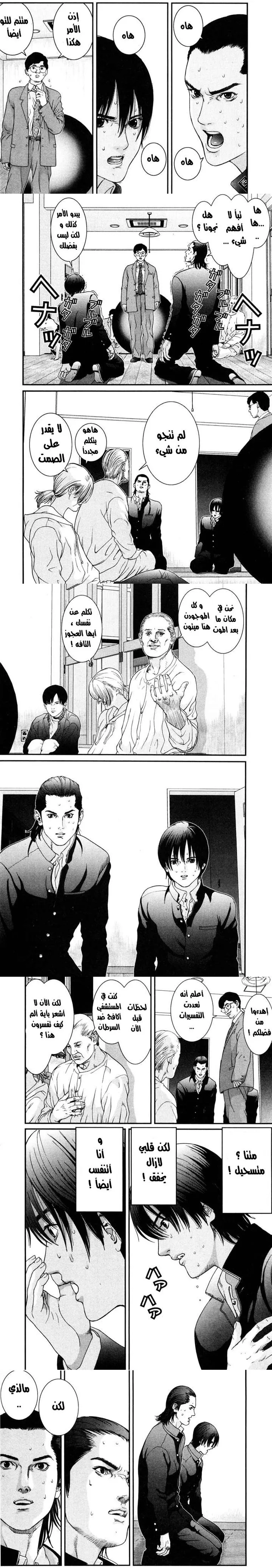 Read Gantz ar Manga Online