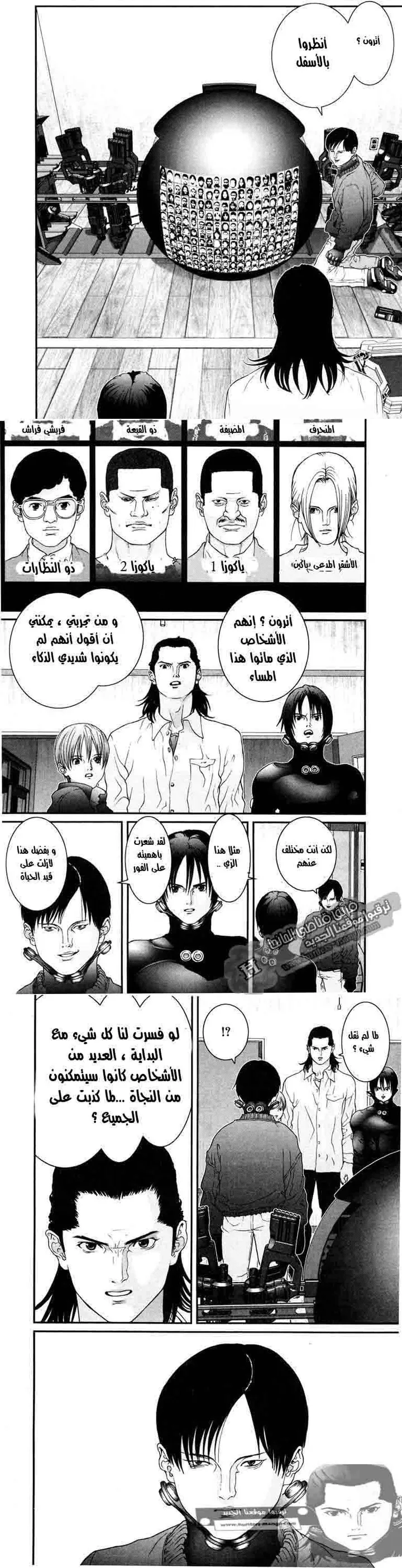 Read Gantz ar Manga Online