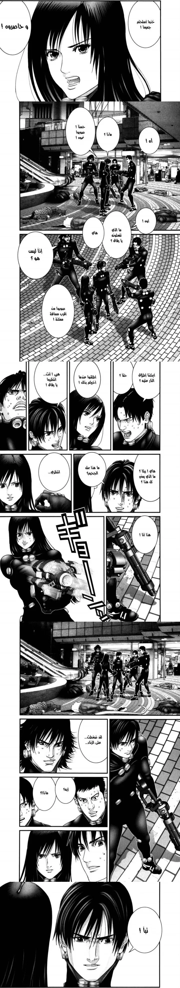 Read Gantz ar Manga Online