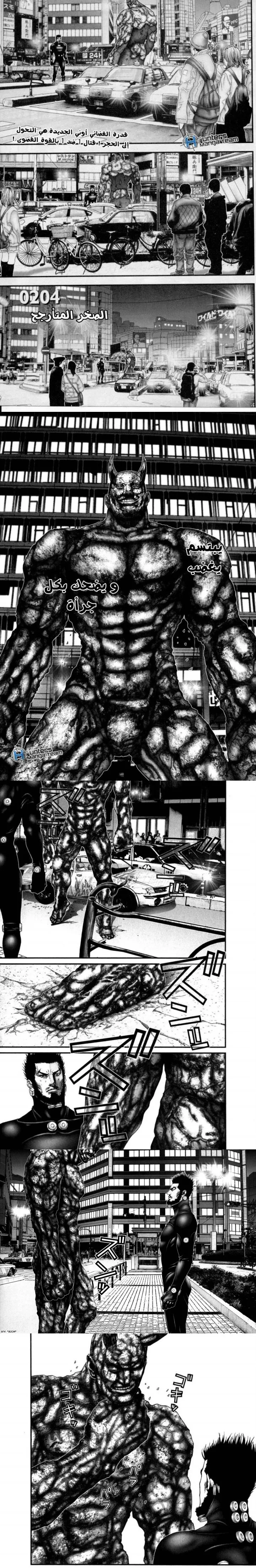 Read Gantz ar Manga Online