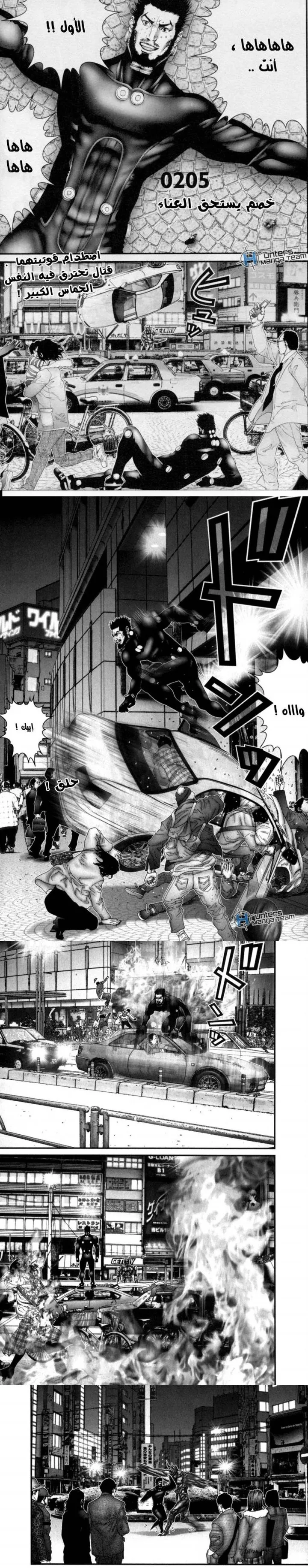 Read Gantz ar Manga Online