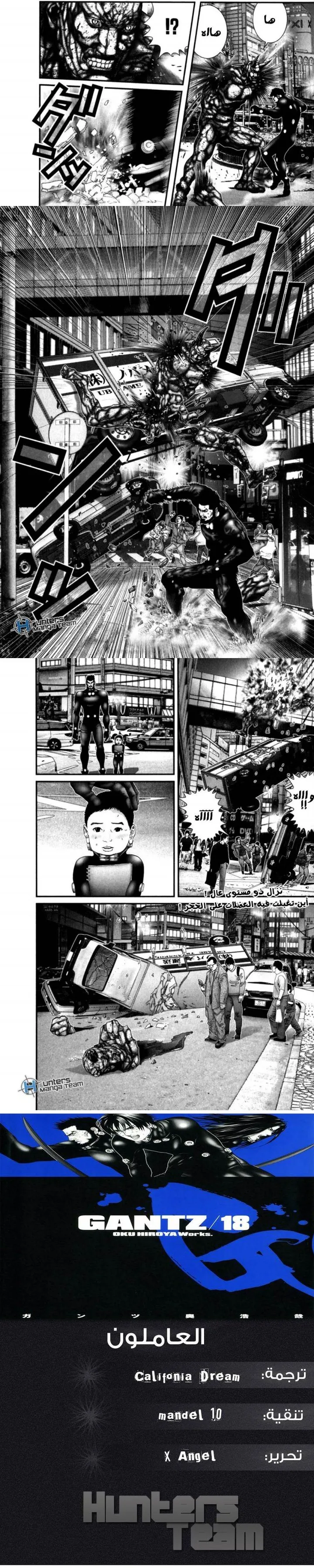 Read Gantz ar Manga Online