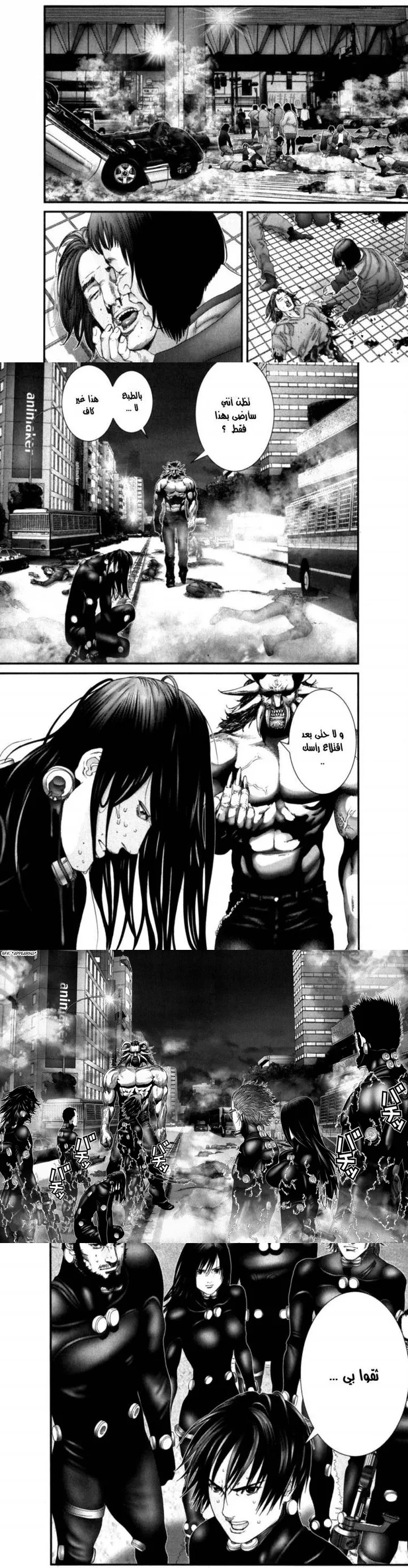 Read Gantz ar Manga Online