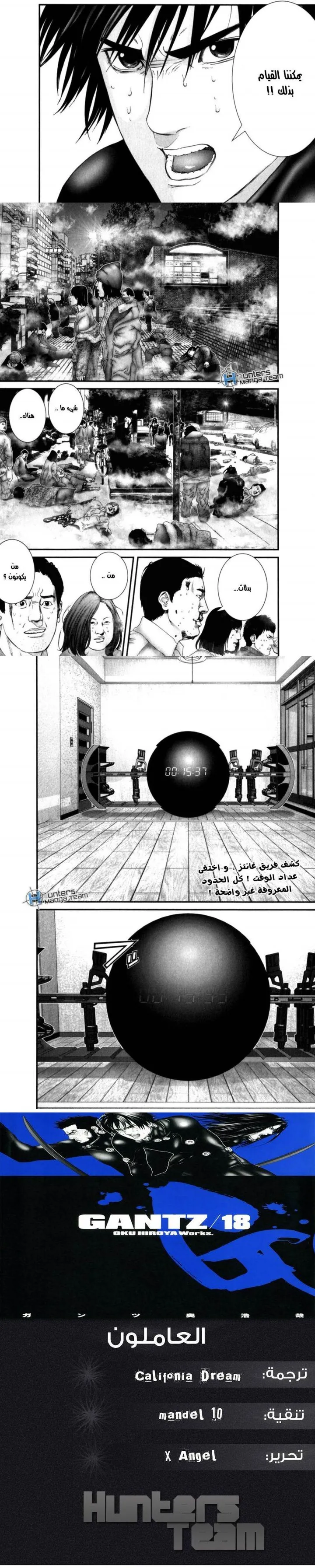 Read Gantz ar Manga Online