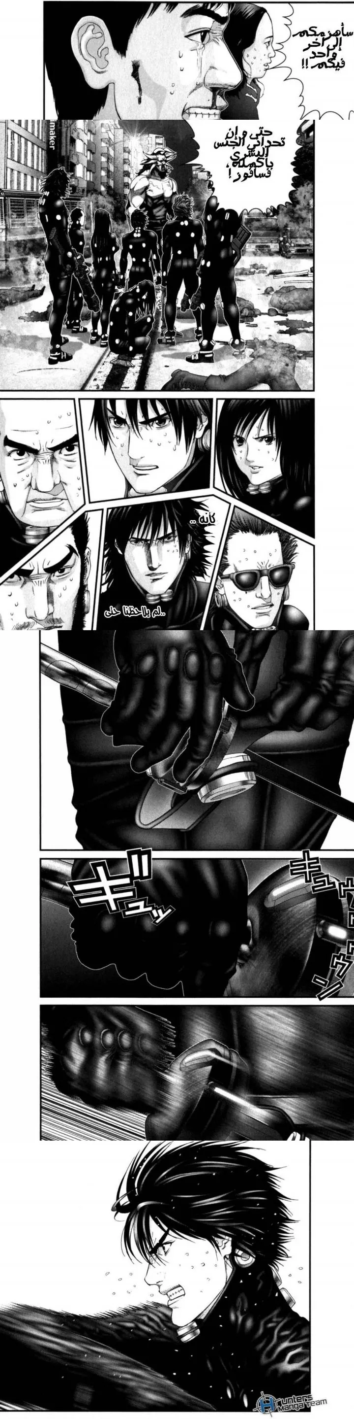 Read Gantz ar Manga Online