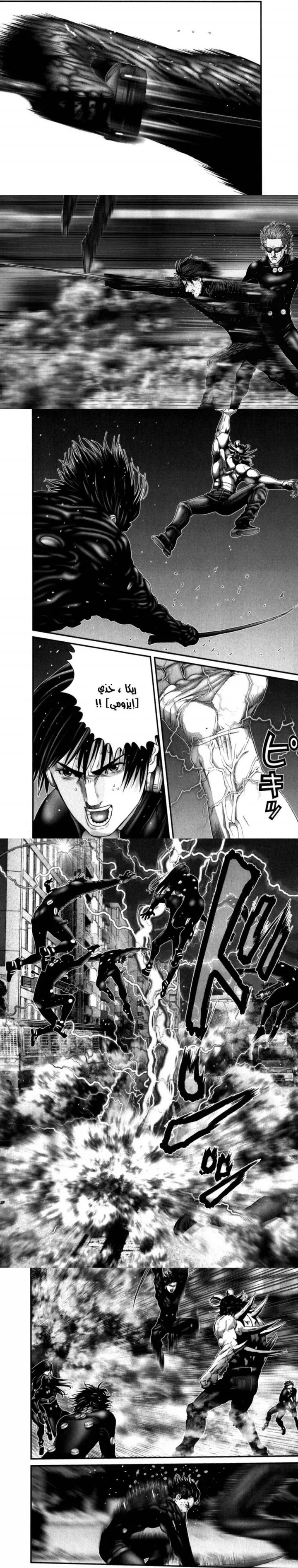 Read Gantz ar Manga Online