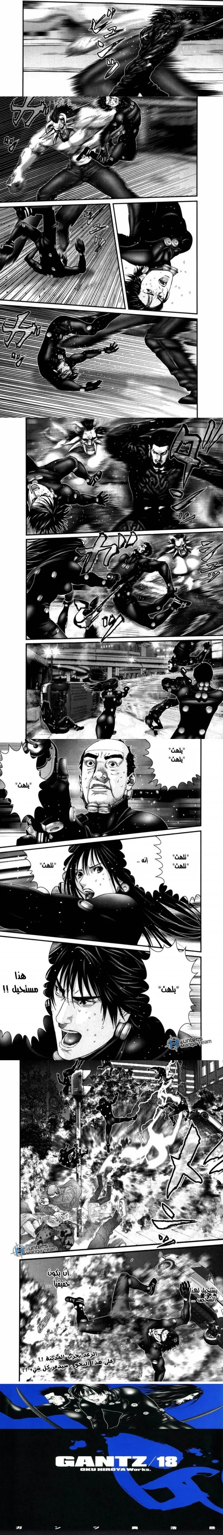 Read Gantz ar Manga Online