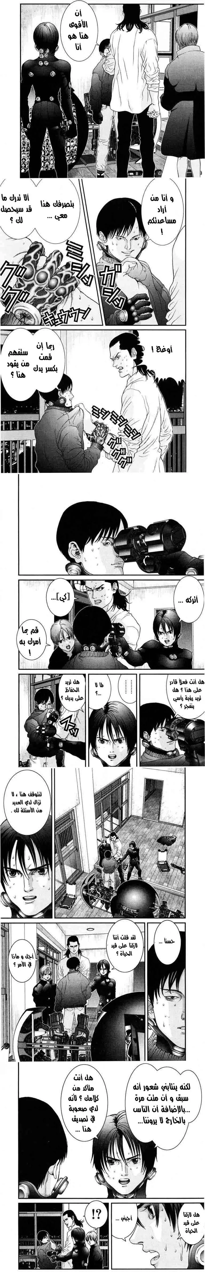 Read Gantz ar Manga Online