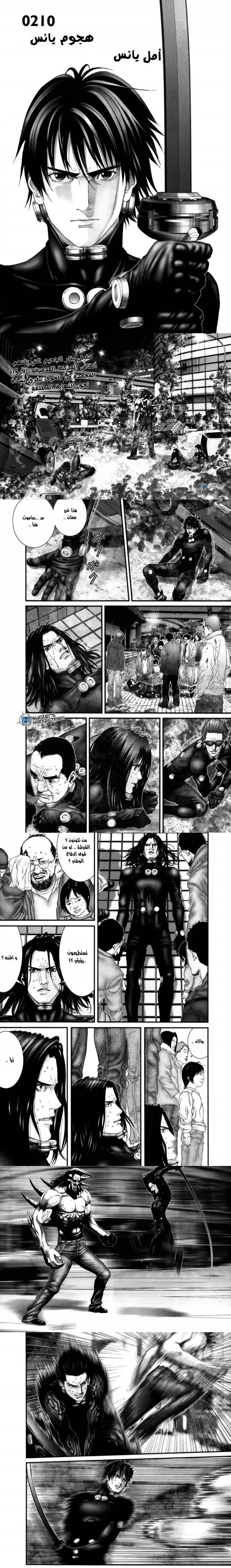 Read Gantz ar Manga Online