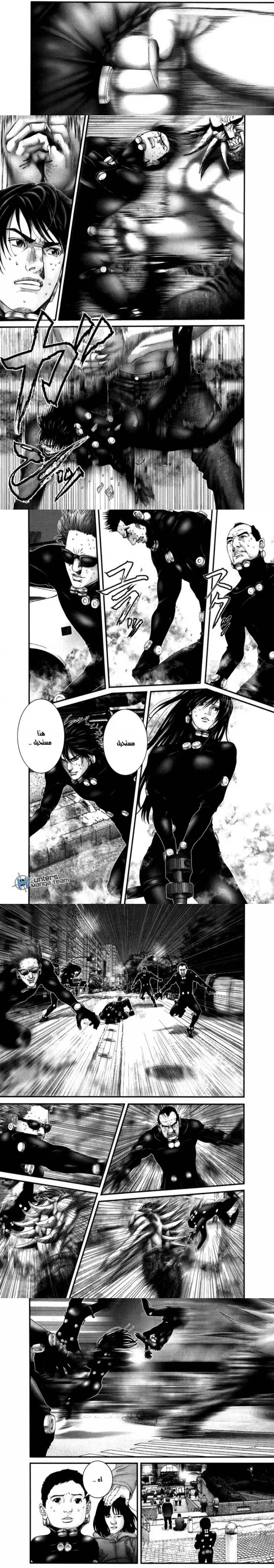 Read Gantz ar Manga Online