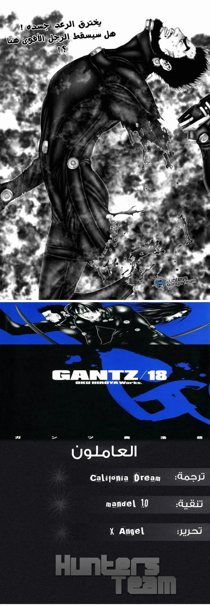 Read Gantz ar Manga Online
