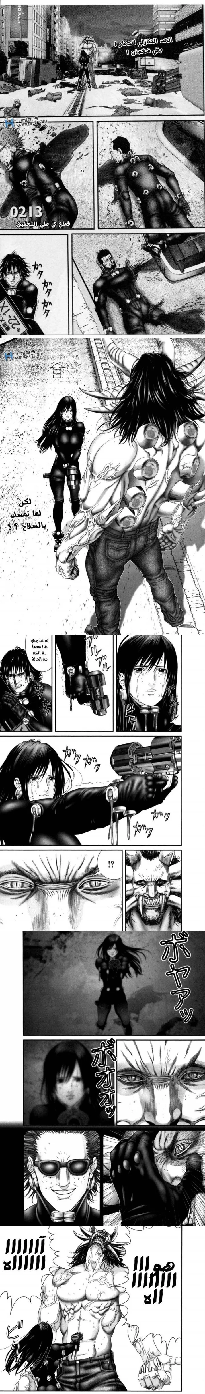 Read Gantz ar Manga Online