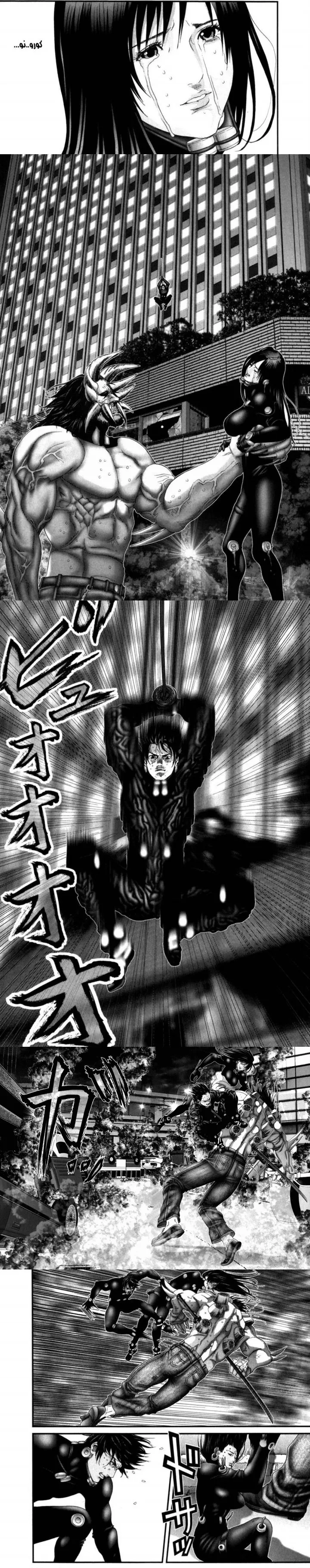 Read Gantz ar Manga Online