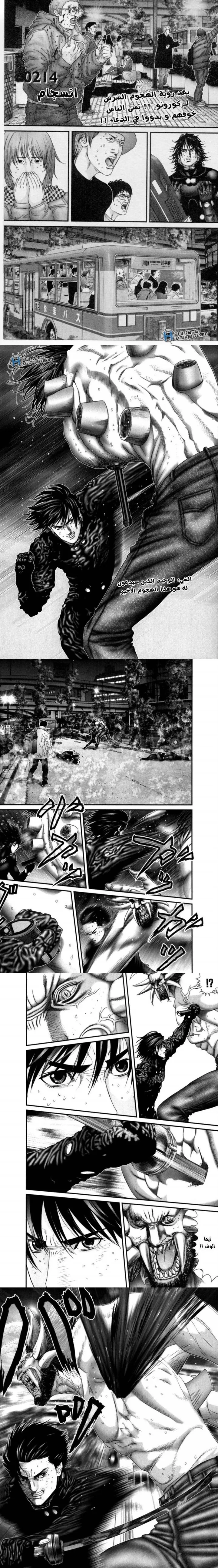 Read Gantz ar Manga Online