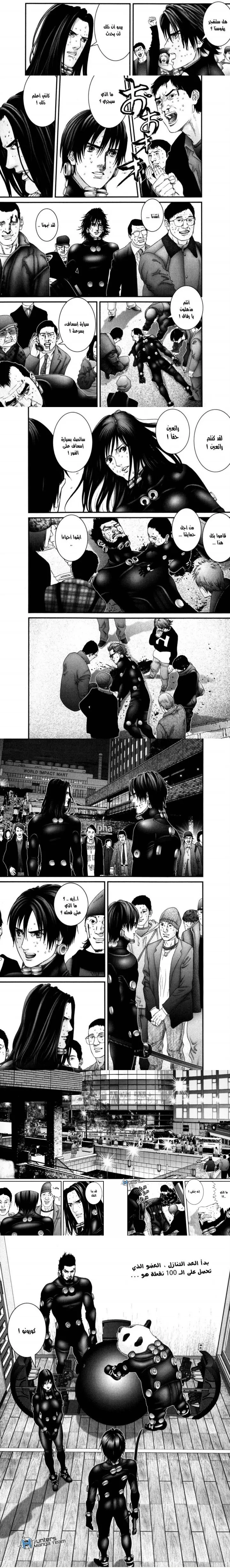 Read Gantz ar Manga Online