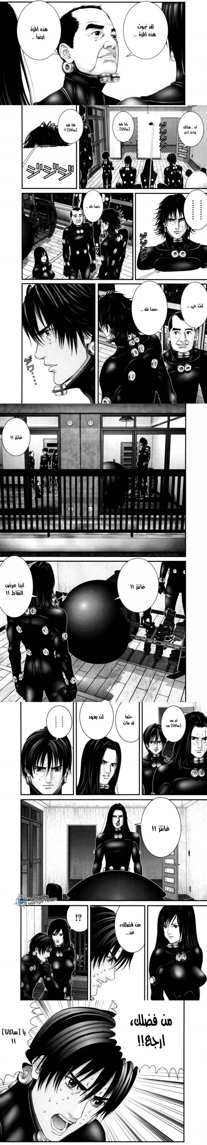 Read Gantz ar Manga Online