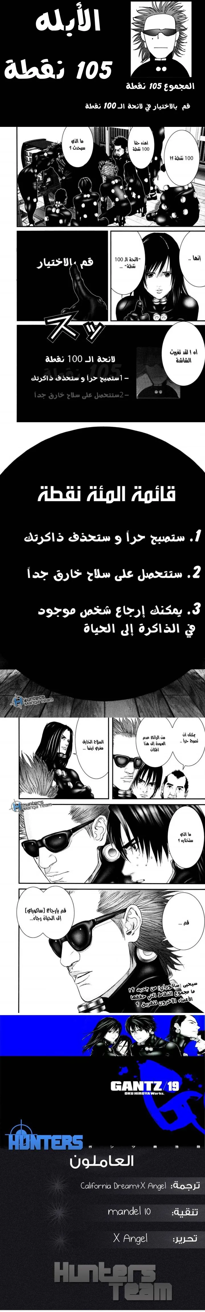 Read Gantz ar Manga Online