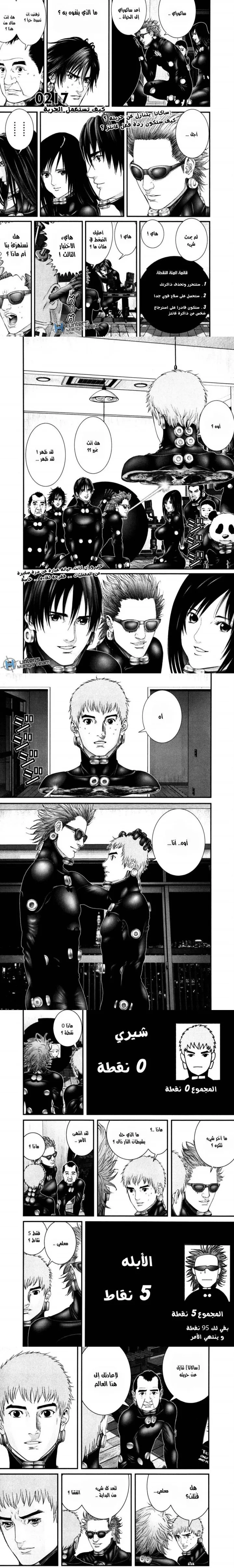 Read Gantz ar Manga Online
