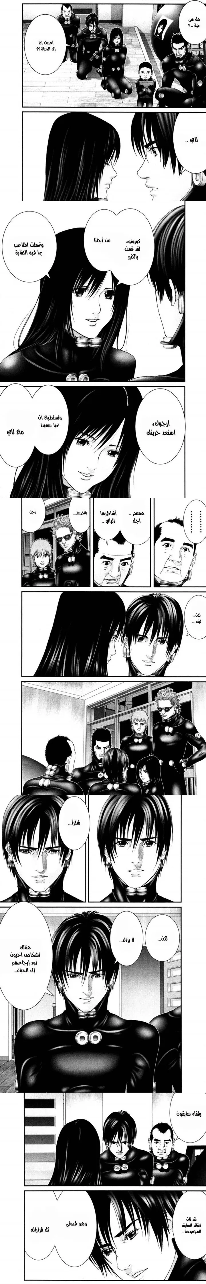 Read Gantz ar Manga Online