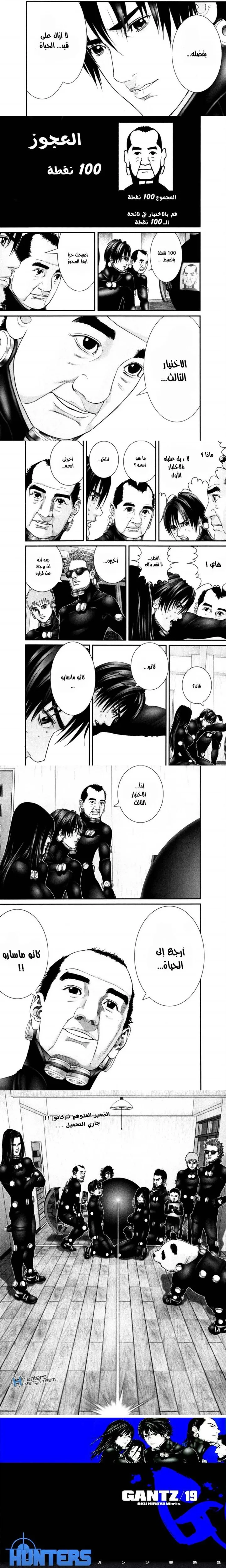 Read Gantz ar Manga Online