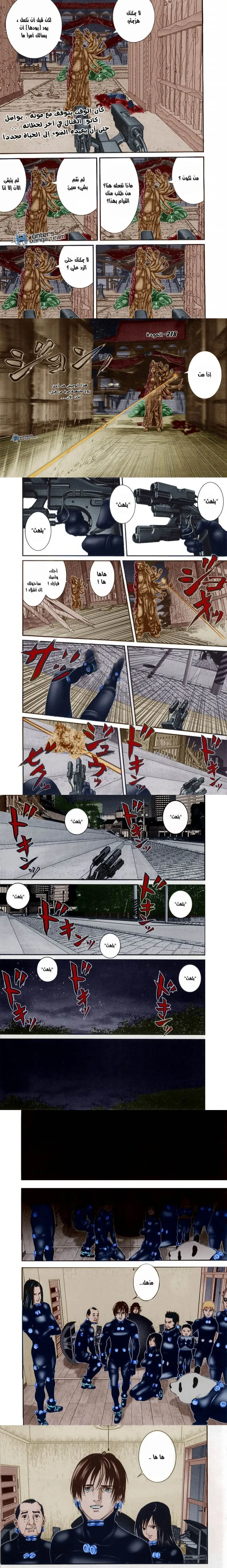 Read Gantz ar Manga Online