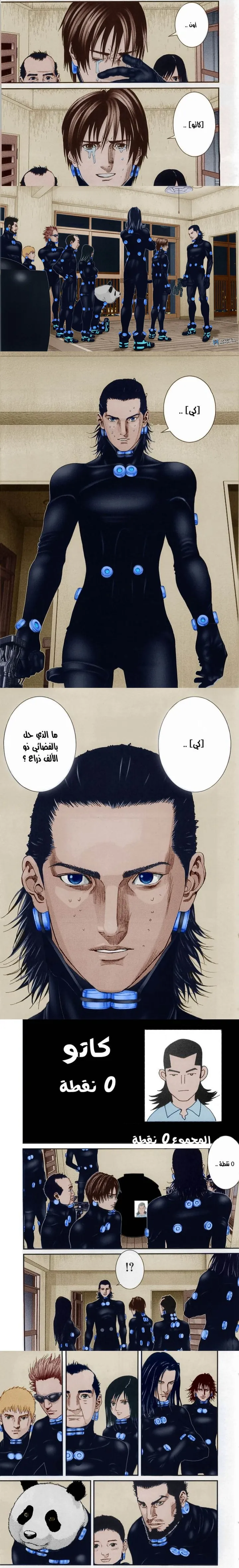 Read Gantz ar Manga Online