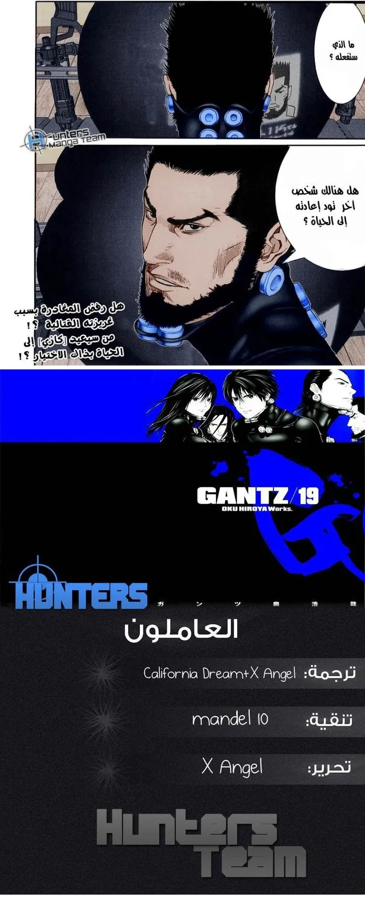 Read Gantz ar Manga Online