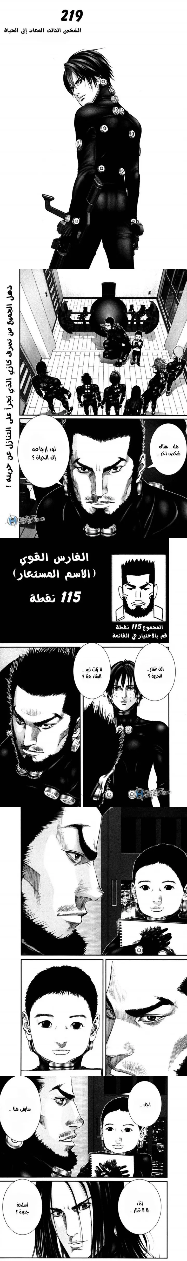 Read Gantz ar Manga Online