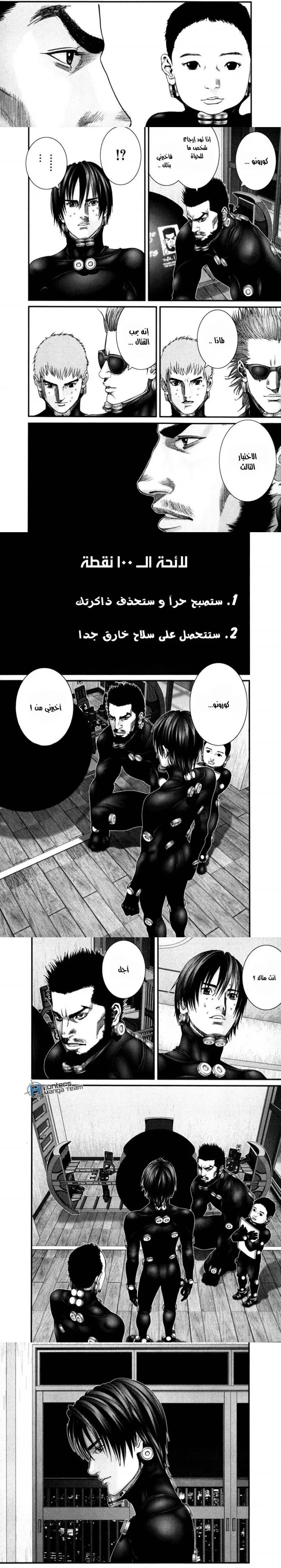 Read Gantz ar Manga Online