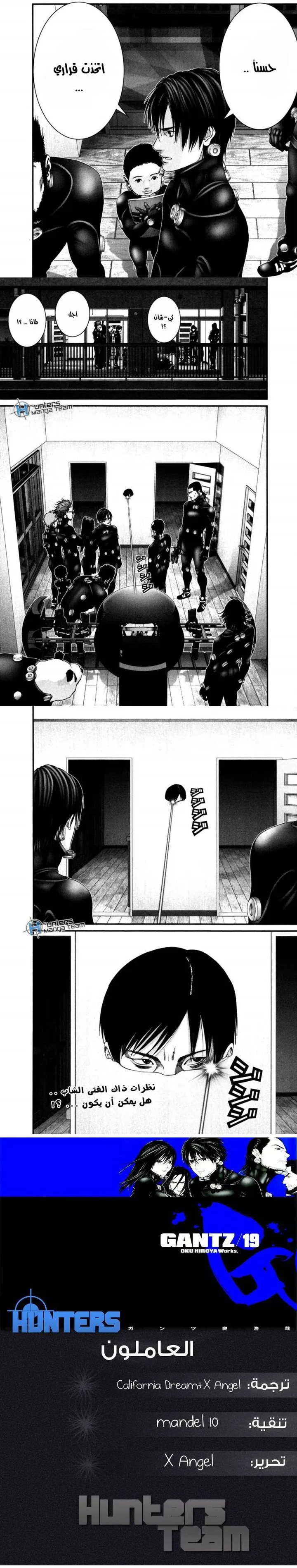 Read Gantz ar Manga Online