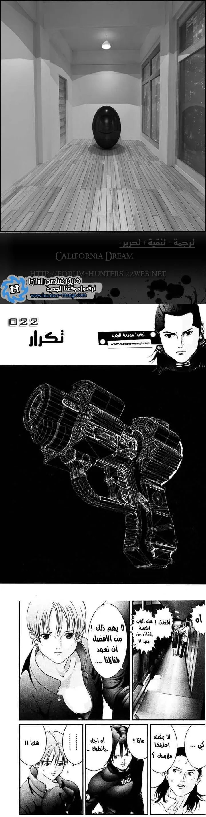 Read Gantz ar Manga Online