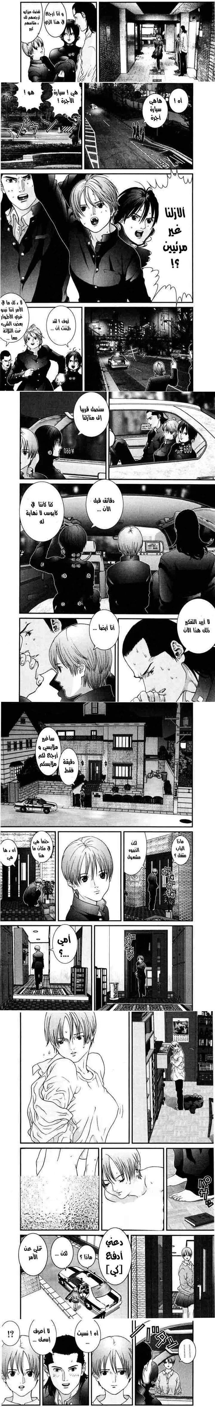 Read Gantz ar Manga Online