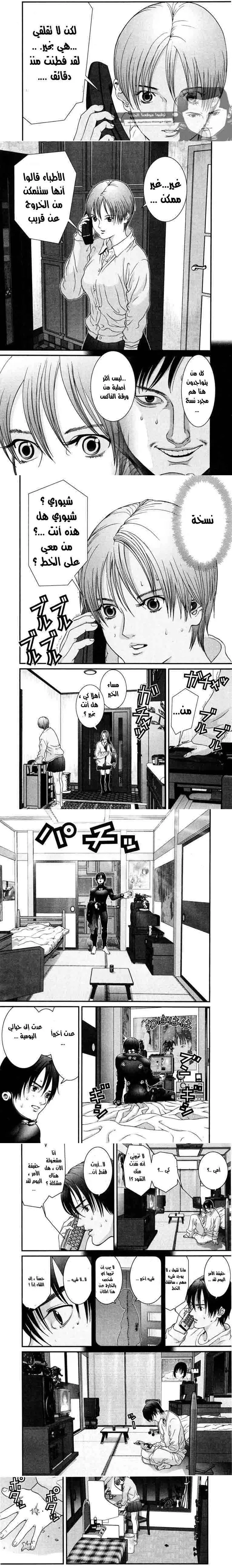 Read Gantz ar Manga Online